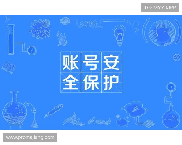 永利娱乐城最新安全技术应用保障玩家账户信息与资金安全的实用措施